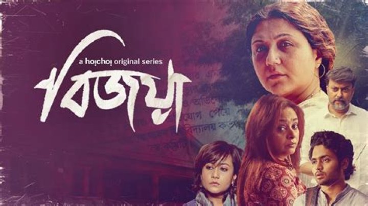 Bengali Movies & More: Watch & Stay Updated - [hoichoi & Filmyfly]